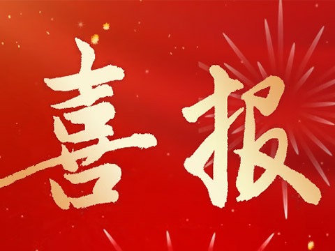 喜訊 | 鼎易科技榮膺浙江省電力學會會員單位！