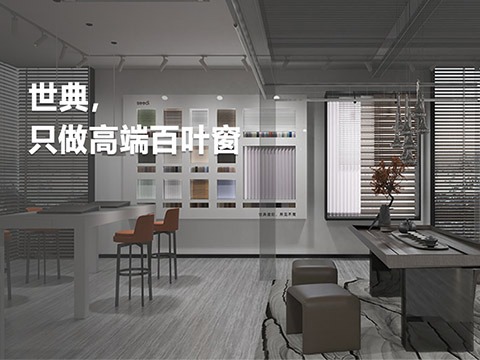 網站建設案例：杭州世典智能遮陽官網